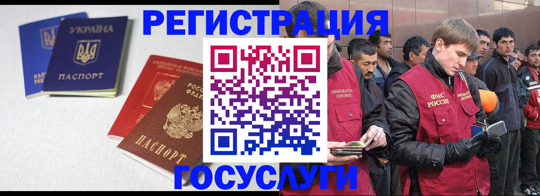 где прописаться в Гае